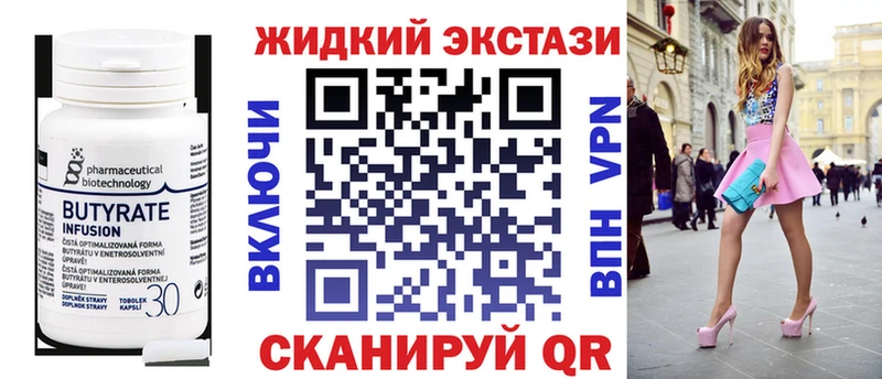 маркетплейс Telegram  Плавск  Бутират BDO 