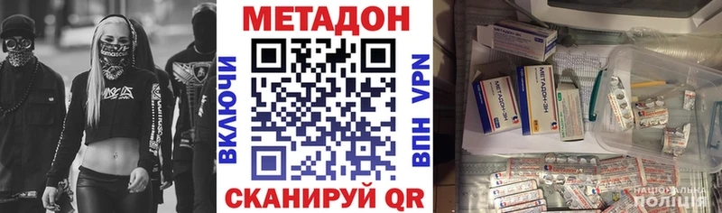 Метадон мёд  где купить наркоту  Плавск 